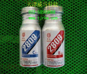 回天2809橡膠修補(bǔ)劑