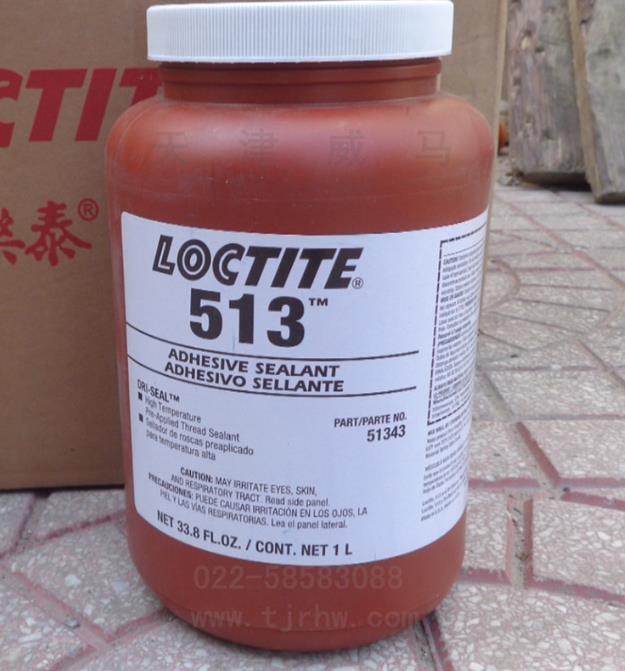 樂(lè)泰513/LOCTITE513