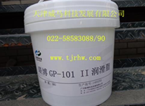 聯(lián)博GP-101II潤滑硅脂