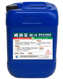 微乳化切削液-壽命長，防銹能力好！