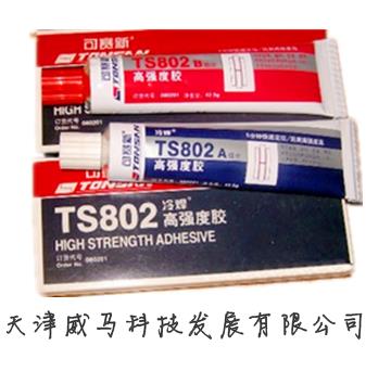 天山可賽新TS802冷焊高強(qiáng)度膠