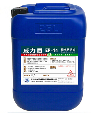 脫水防銹油-快捷均勻，防銹！