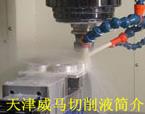 水溶性切削液，都這樣了還不換？